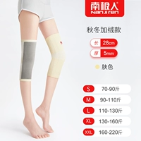 [Осень и зима плюс бархатный стиль] Толщика цвета кожи примерно на 5 мм с холодным и замораживающим анти -безрешительным