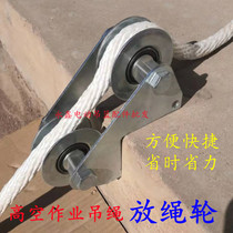 Foldable rope pulley manual high-altitude work labor-saving rope rope release rope rope card corner device to collect pulley rope