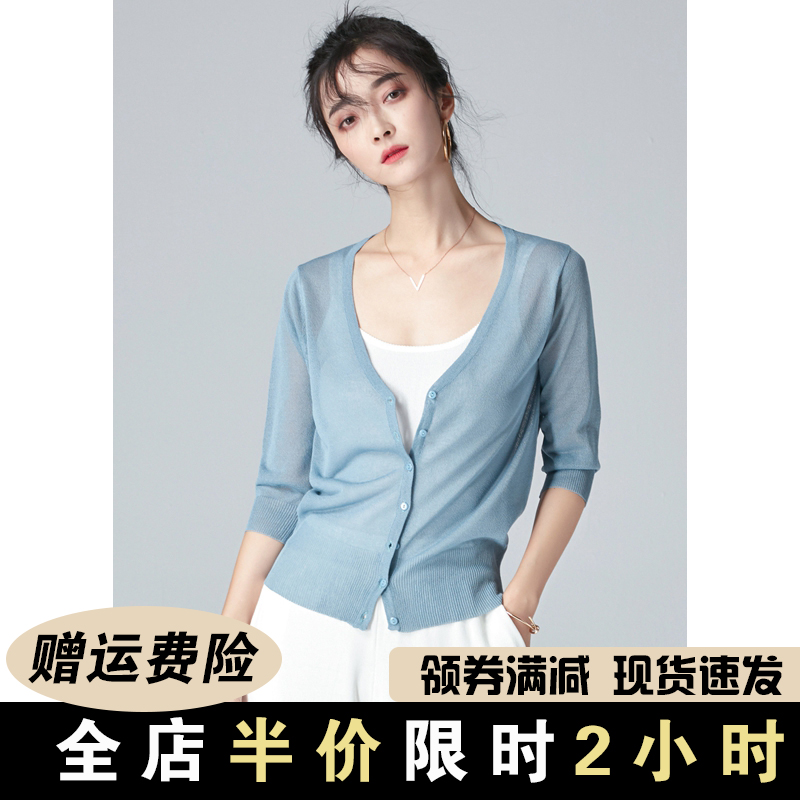 Ice silk sweater women's cardigan summer 2021 new thin top sunscreen air conditioning autumn outfit with shawl jacket