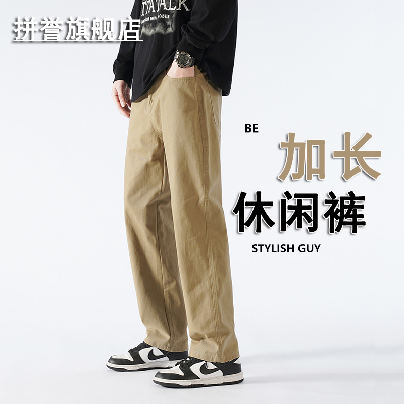 Spring and Autumn Extra-Long Men's Casual Pants for Tall Men 190cm Straight-Leg Khaki Trousers 110cm Versatile Workwear Fabric Pants