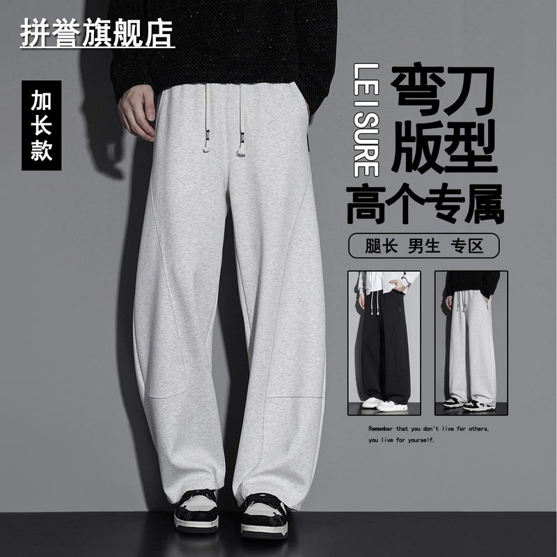 180cm Tall Men's Extra-Long Straight-Leg Jogger Pants with Drawstring, Loose Fit, Autumn and Winter Casual Pants, 120cm Length 180cm Tall Men's Extra-Long Straight-Leg Jogger Pants with Drawstring, Loose Fit, Autumn and Winter Casual Pants, 120cm Length
