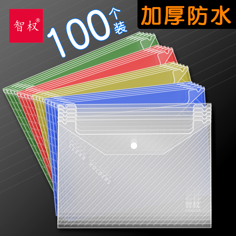 100 16C thick color transparent A4 file bag file bag storage bag plastic waterproof 18C button bag button bag student student supplies white test paper storage bag stationery bag