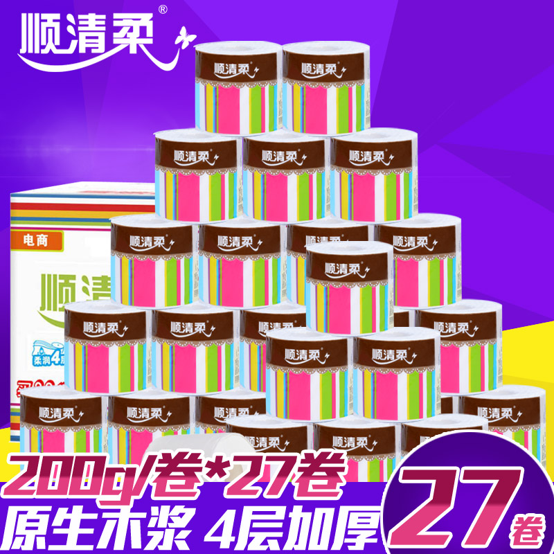 Smooth and soft rainbow outlet fitted with core drum toilet paper toilet paper native wood pulp natural no incense four floors 27 volumes 5 4kg