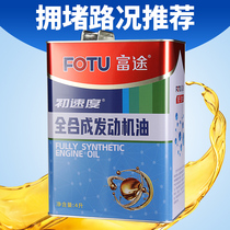 Futu early speed SP GF-6 fully synthetic car oil 0W40 official car oil flagship store