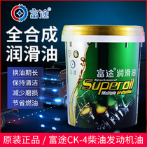 Diesel engine oil synthetic 18 liters CK-4 diesel truck crane for a general purpose engine 10W-40 oil