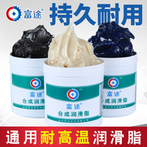 High temperature butter 600 degrees high temperature resistant Butter 1000 high speed special high temperature resistant grease motor bearings