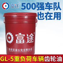 Futu heavy load vehicle gear oil GL-5 85W-90 car rear axle hyperbolic gear lubricating oil 16kg
