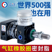 Futu cylinder rubber ring special sealing grease solenoid valve grease oil seal O-ring silicon-based grease