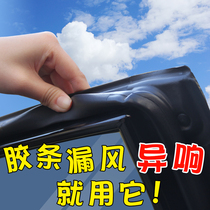 Car door sealing strip maintenance paste rubber curing silicone grease protection agent to remove abnormal noise reduction oil wax silicon-based lubricant