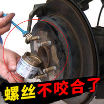 Wheel anti-bite agent anti-rust agent high temperature anti-card anti-rust oil metal screw Rust Remover copper-based lubricating grease