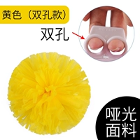 【Большой】 Двойной двойной дыры желтый