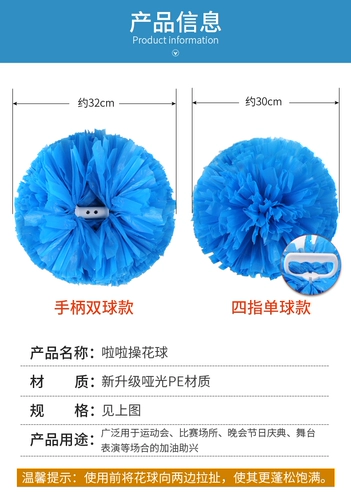 Четырех -фрингер Lala Team Team Hand Flower Square Танцоры танцуют цветочный танец цветочный мяч школа болельщицы