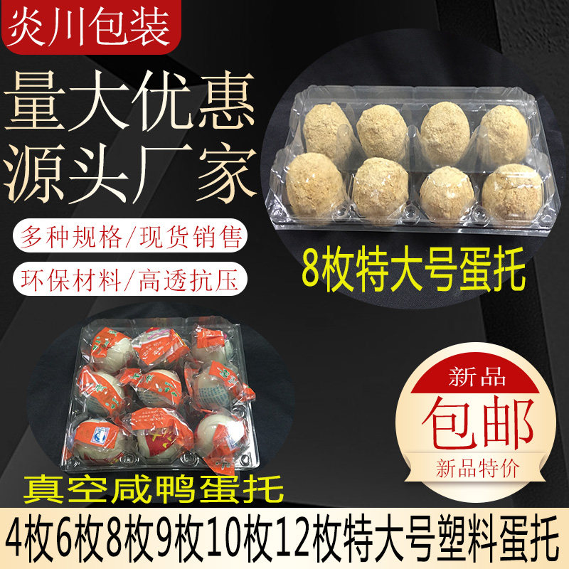 Extra-large muddy leather egg tray vacuum salted egg box 4 pieces 6 pieces 8 pieces 9 pieces 10 pieces 12 pieces fig packaging