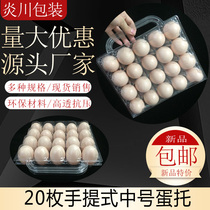 New 20 hand-held medium egg tray plastic egg tray Disposable egg tray hot-selling egg tray