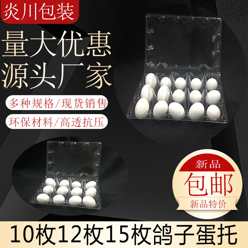 Pigeon Egg Constable Partridge Egg Plastic Egg Tete Small Egg aperture 36MM Wild egg packaging box