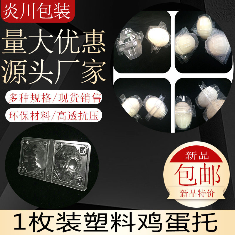 Manufacturer 1 Bottling Eggs SINGLE LOADED PLASTIC DISPOSABLE TEA LEAF EGG LARGE NUMBER DUCK EGG EVENT GIG