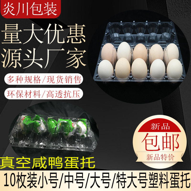 Plastic egg boxes 10 Eggs Packaging Boxes Disposable egg-proof Thickened Soil Eggs Plastic Egg