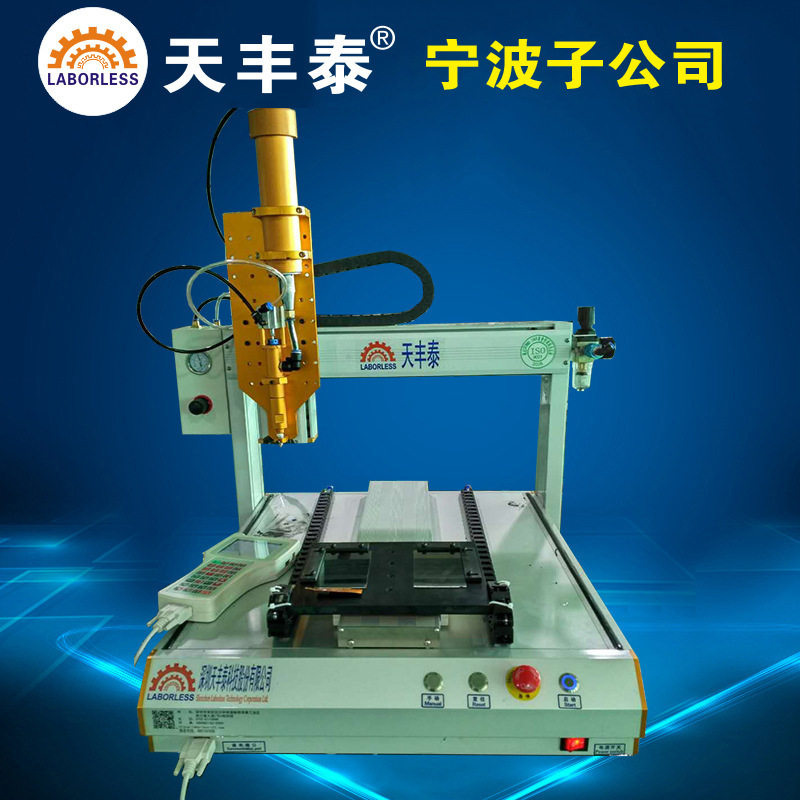 Mobile phone touch screen automatic dispensing machine can strip blue rubber dispenser UV glue dispenser