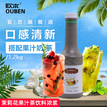 Oben Jasmine tea concentrate 1 2kg High dilution juice beverage thick pulp brewing concentrated tea base liquid