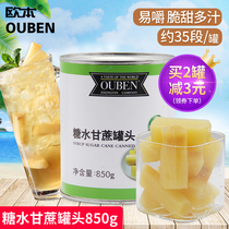 Oben sugar cane canned sugar cane 850g New product Water bar milk tea hot pot shop Commercial beverage raw materials Ready-to-eat in open cans