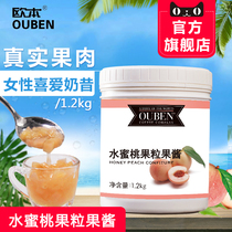 Oben peach jam 1 2kg contains white peach fruit pulp particles Baked milk tea shop special drink raw materials