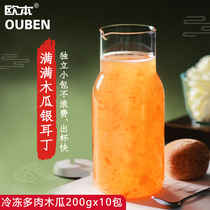Oben Frozen Fleshy Papaya 200gx10 contains silver fungus Papaya diced puree Milk tea shop drink Hot drink Juice