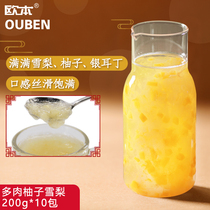 Oben frozen Succulent Grapefruit Sydney 200gx10 packs Milk tea shop commercial concentrated juice drink with silver fungus