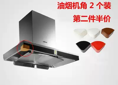 Fangtai range hood anti-collision angle silicone range hood angle protection range hood anti-collision angle