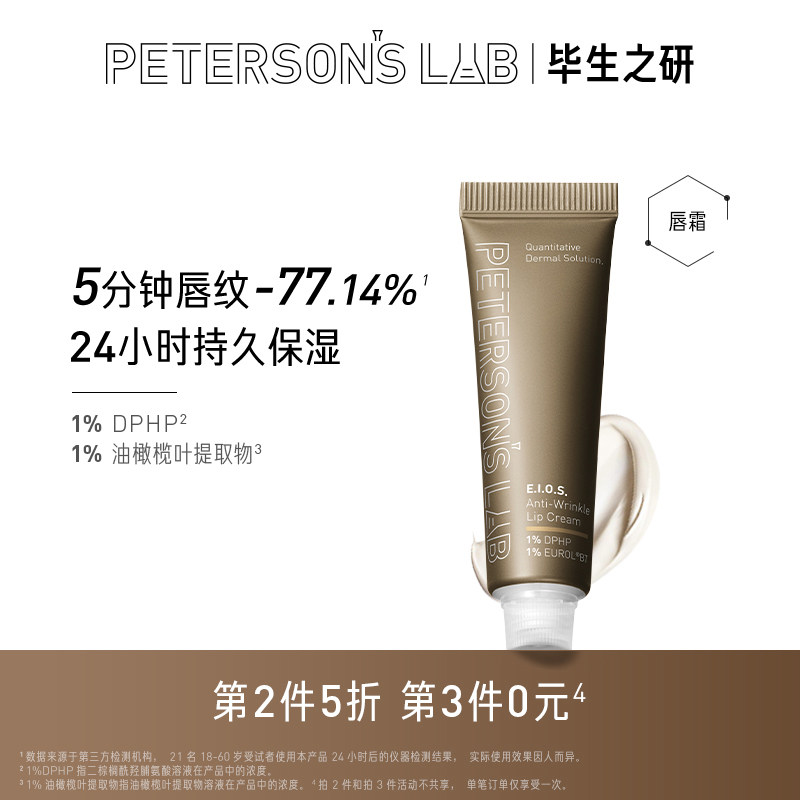 Life's research Coffee Pale Lip Cream Lip Cream Lip Essence Moisturizing Light Lip helps Die Plip Lip Film
