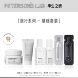 Комплект для путешествий, сужает поры, скрывает прыщи, для кожи вокруг глаз