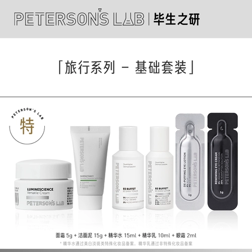 Комплект для путешествий, сужает поры, скрывает прыщи, для кожи вокруг глаз