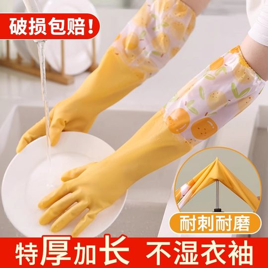 加绒洗碗手套冬季家务厨房耐用型女加厚橡胶乳胶刷碗洗衣清洁手套