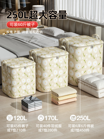 衣服被子收纳袋家用衣柜棉被整理箱防尘防潮搬家打包被子收纳箱