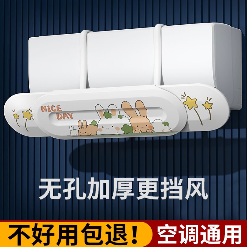 エアコンの風よけは、空気吹き出し口の直接吹き出しを防ぐためのエアコンシールド閉じ込め風ガイドアーティファクト吊り下げユニバーサル無料インストール