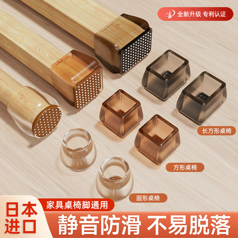 Silent Chair Leg Covers, Stool Foot Pads, Thickened Wear-Resistant Table Leg Silicone Protective Covers, Table and Chair Leg Anti-Slip Pads Silent Chair Leg Covers, Stool Foot Pads, Thickened Wear-Resistant Table Leg Silicone Protective Covers, Table and Chair Leg Anti-Slip Pads
