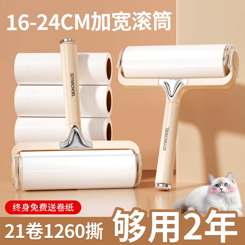 Lint Roller for Bed, Tear-Off Replacement Roll Paper, Sticky Brush for Removing Cat Hair, Household Clothes and Hair Cleaning Tool Lint Roller for Bed, Tear-Off Replacement Roll Paper, Sticky Brush for Removing Cat Hair, Household Clothes and Hair Cleaning Tool