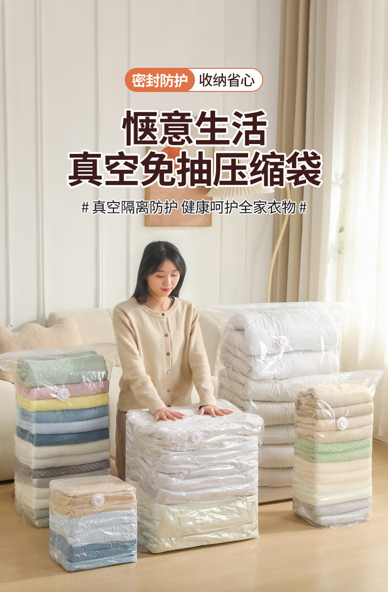 Сжатие одежды и сумок 真空压缩袋加厚免抽气衣服收纳袋羽绒服被子行李专用密封旅行袋子