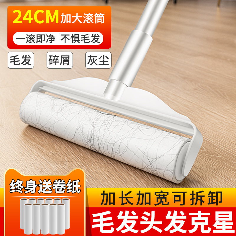 Large Lint Roller with Long Handle for Removing Hair from Bed, Floor Dust Roller with Tear-Off Paper