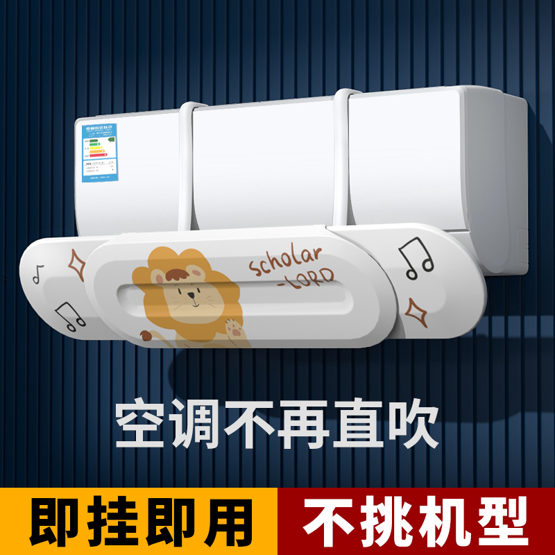 エアコン用風防、直吹き防止風防、壁掛け式ユニバーサルエアアウトレットバッフル、調節可能な冷気ガイドカバー