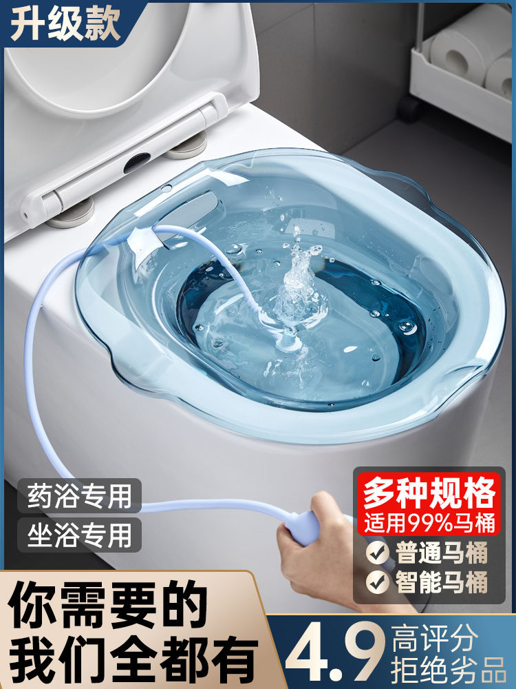 Bidet for Pregnant Women, No Need to Squat, Hemorrhoid Relief for Men, Special Steaming Toilet Basin for Women, Postpartum Care Tool