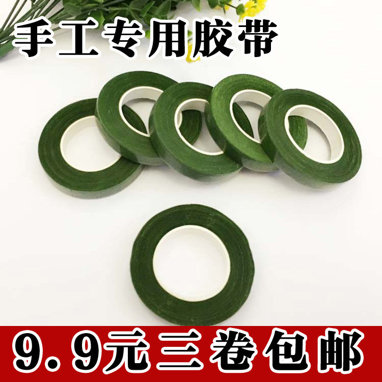 Green tape free postage bouquet handmade DIY material gardening floral green tape paper rose silk screen flower material