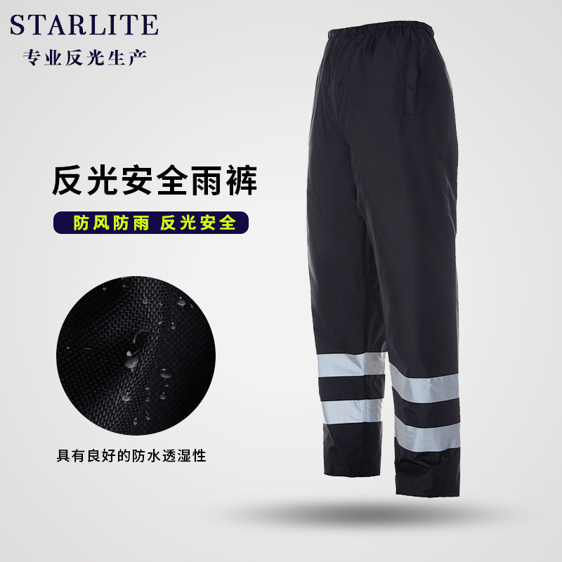 Reflective rain pants rainy day traffic patrol safety outdoor protective rain pants Oxford cloth durable black super waterproof pants