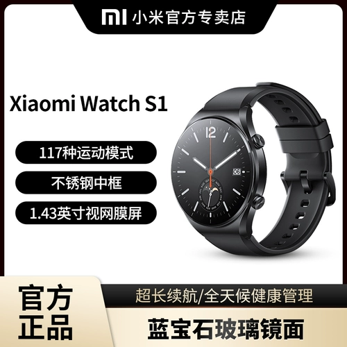 Xiaomi, часы, S1, универсальный браслет, сапфировый точный водонепроницаемый ремешок для часов, bluetooth, NFC, из натуральной кожи, зеркальный эффект, функция геолокации, бизнес-версия