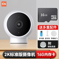 Mijia Camera Standard Edition 2K+16G Card [Отправить!Шестой подарок]