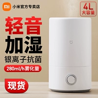 Семейство Xiaomi Mi Увлажнитель 4L Дом тихой спальня Большой туман, интеллектуальная маленькая беременная женщина детская антибактериальная стерилизация