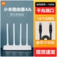 Xiaomi router 4a [Gigabit Edition]+Gigabit Network Cable
