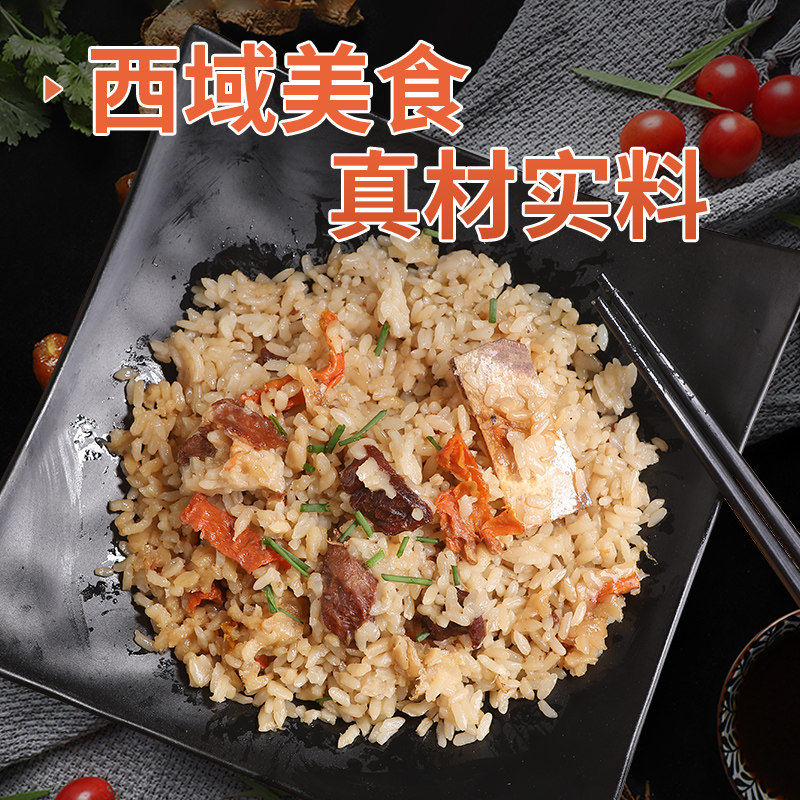 XiaoBalang authentic Xinjiang specialty lamb hand pilaf lamb pilaf