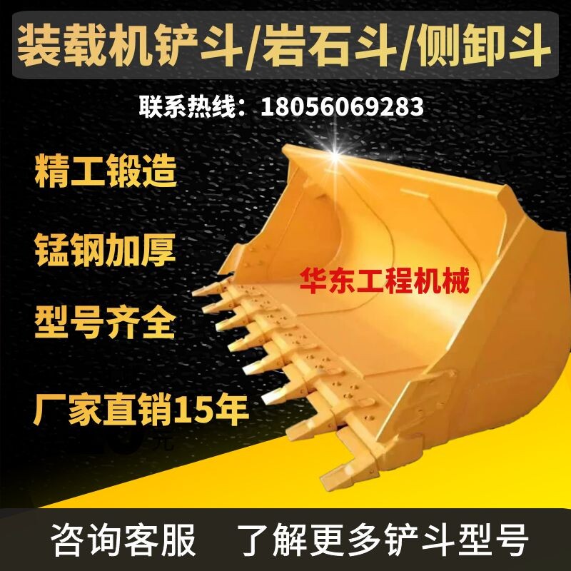 Wicker industrial building with artificial dragon work Xu 30 30 50 60 loader pile high machine bucket to increase bucket rock bucket side unloading bucket