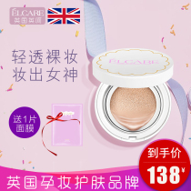 British British pregnant woman air cushion concealer moisturizing long-lasting can be used for pregnancy lactation breath Foundation BB cream