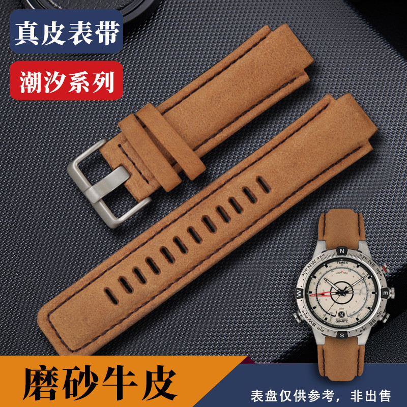 Suitable for Timex/Timex Watches, Men's Tide Compass Watch Strap T2N721 T2N720 Genuine Leather Watch Chain
